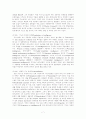 다중지능이론 7페이지