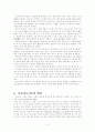 다중지능이론 10페이지