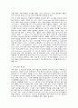 서비스업에 발전방향 2페이지