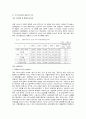 서비스업에 발전방향 8페이지