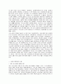 서비스업에 발전방향 10페이지