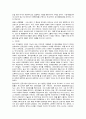 서비스업에 발전방향 16페이지