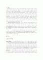 The Piano Lesson에 나타난 상징 2페이지