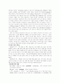 The Piano Lesson에 나타난 상징 3페이지