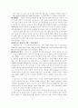 The Piano Lesson에 나타난 상징 4페이지