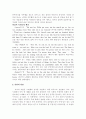 The Piano Lesson에 나타난 상징 5페이지
