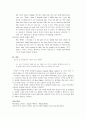 The Piano Lesson에 나타난 상징 7페이지