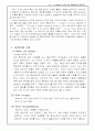 A Raisin in the sun (태양속의 건포도)의 인물(가족)관계 2페이지