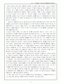 A Raisin in the sun (태양속의 건포도)의 인물(가족)관계 5페이지