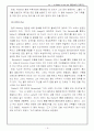 A Raisin in the sun (태양속의 건포도)의 인물(가족)관계 6페이지