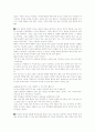 A Raisin in the Sun(태양속의 건포도) 2페이지