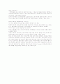 A Raisin in the Sun(태양속의 건포도) 3페이지