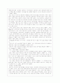 A Good Man is Hard to Find 번역, 작가소개, 토론 12페이지