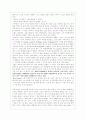 A Good Man is Hard to Find 번역, 작가소개, 토론 13페이지