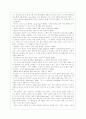 A Good Man is Hard to Find 번역, 작가소개, 토론 14페이지