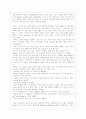 A Good Man is Hard to Find 번역, 작가소개, 토론 15페이지