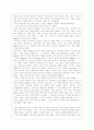 A Good Man is Hard to Find 번역, 작가소개, 토론 16페이지