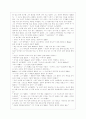 A Good Man is Hard to Find 번역, 작가소개, 토론 17페이지