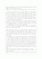 A Good Man is Hard to Find 번역, 작가소개, 토론 20페이지