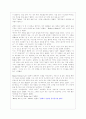 A Good Man is Hard to Find 번역, 작가소개, 토론 21페이지