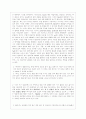 A Good Man is Hard to Find 번역, 작가소개, 토론 27페이지