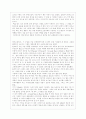 A Good Man is Hard to Find 번역, 작가소개, 토론 31페이지