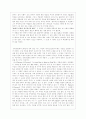 A Good Man is Hard to Find 번역, 작가소개, 토론 32페이지