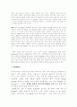 「A Good Man is Hard to Find」에 나타난 상징 2페이지