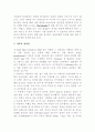 「A Good Man is Hard to Find」에 나타난 상징 3페이지