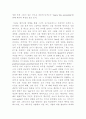 「A Good Man is Hard to Find」에 나타난 상징 4페이지