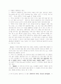「A Good Man is Hard to Find」에 나타난 상징 5페이지