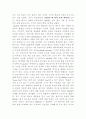 「A Good Man is Hard to Find」에 나타난 상징 6페이지
