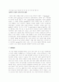 「A Good Man is Hard to Find」에 나타난 상징 7페이지