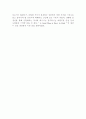 「A Good Man is Hard to Find」에 나타난 상징 8페이지