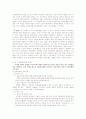 한국정당의 변천사 및 정치문화 9페이지