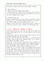 공무원 조직의 혁신 바람, 변화는 오는가? 6페이지