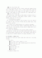 마이크로 마케팅의 이해 9페이지