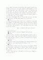 마이크로 마케팅의 이해 12페이지