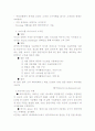 마이크로 마케팅의 이해 13페이지