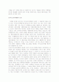 마이크로 마케팅의 이해 15페이지