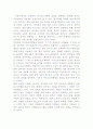 마이크로 마케팅의 이해 17페이지