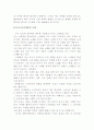 마이크로 마케팅의 이해 19페이지