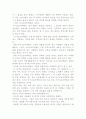 마이크로 마케팅의 이해 20페이지