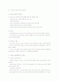 에스크로, 단독주택, 다가구주택, 아파트에 대하여 10페이지