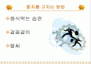 인상보기 희망읽기 2페이지