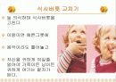 인상보기 희망읽기 6페이지