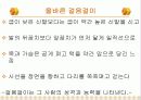 인상보기 희망읽기 9페이지