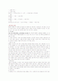 골프완전분석 4페이지