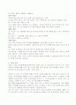 자동차 진동 및 소음 3페이지