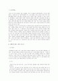 황금의 제국, 잉카문명 속으로... 1페이지